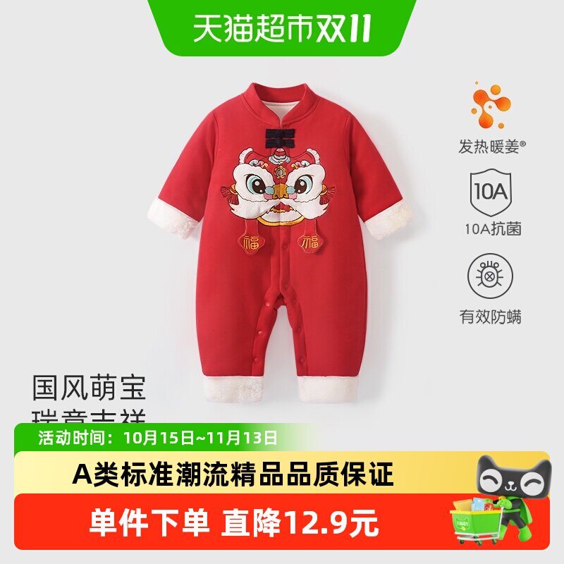 彩婴房纯棉10A抗菌婴儿连体衣
