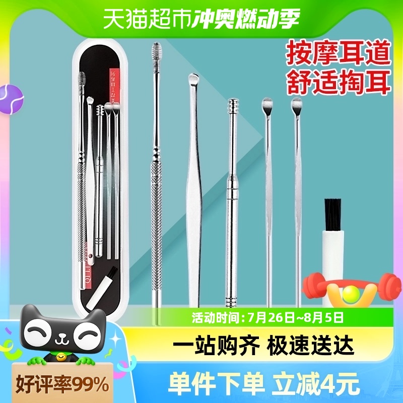 千嶼挖耳勺掏耳全不銹鋼耳朵工具6件