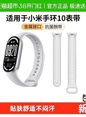 适用于小米手环8表带腕带NFC硅胶9陶瓷版智能运动10官款男女生