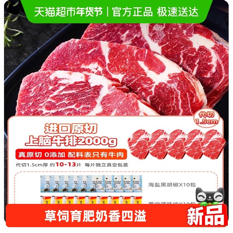 鲜罗纪巴西进口草饲牛排整条原切眼肉西冷板腱上脑健身低脂牛排,水产肉类/新鲜蔬果/熟食,牛排,淘宝优惠券,粉丝福利购,淘宝优惠卷