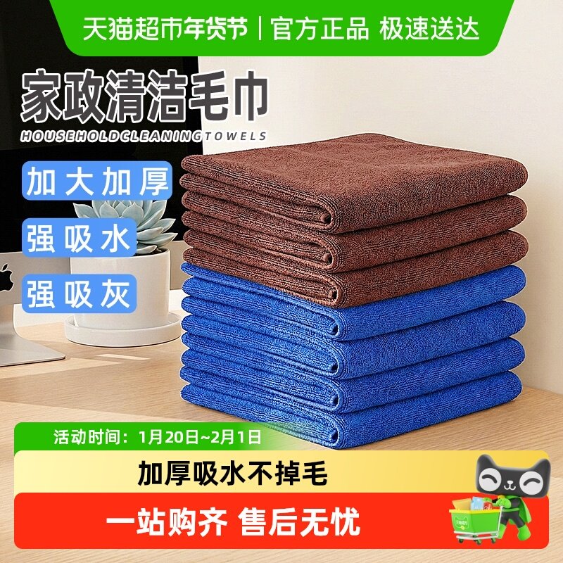 优勤保洁毛巾抹布吸水加厚细纤维洗碗布不掉毛家务清洁擦玻璃,家庭/个人清洁工具,抹布,淘宝优惠券,粉丝福利购,淘宝优惠卷