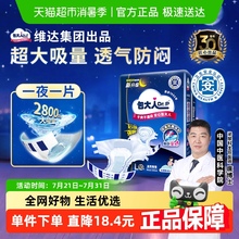 【下拉详情享优惠】Dr．P/包大人成人纸尿裤L码夜用加厚尿不湿