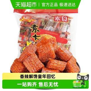 宇仔辣条素大刀肉儿时怀旧香辣素肉香辣味解馋小零食小吃休闲食品