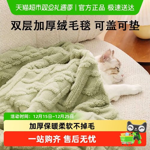 宠物双层加厚绒毛毯四季保暖