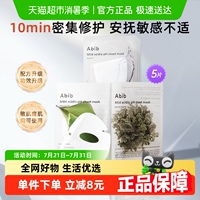 Abib阿彼芙弱酸性水庫面膜
