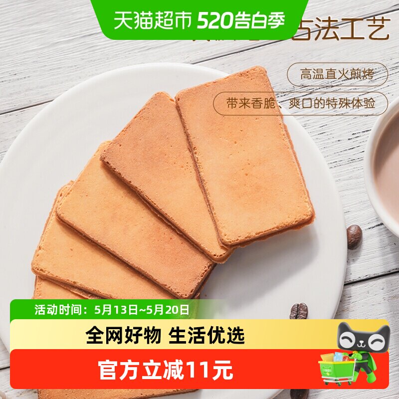 旺旺煎饼原味休闲饼干糕点零食点心网红小吃