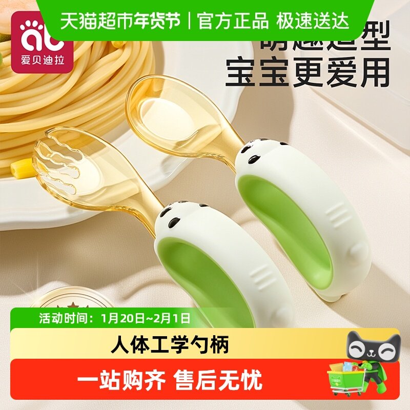 PPSU宝宝勺子新生婴儿吃饭训练自主进食勺子儿童硅胶辅食叉勺餐具,婴童用品,儿童勺,淘宝优惠券,粉丝福利购,淘宝优惠卷