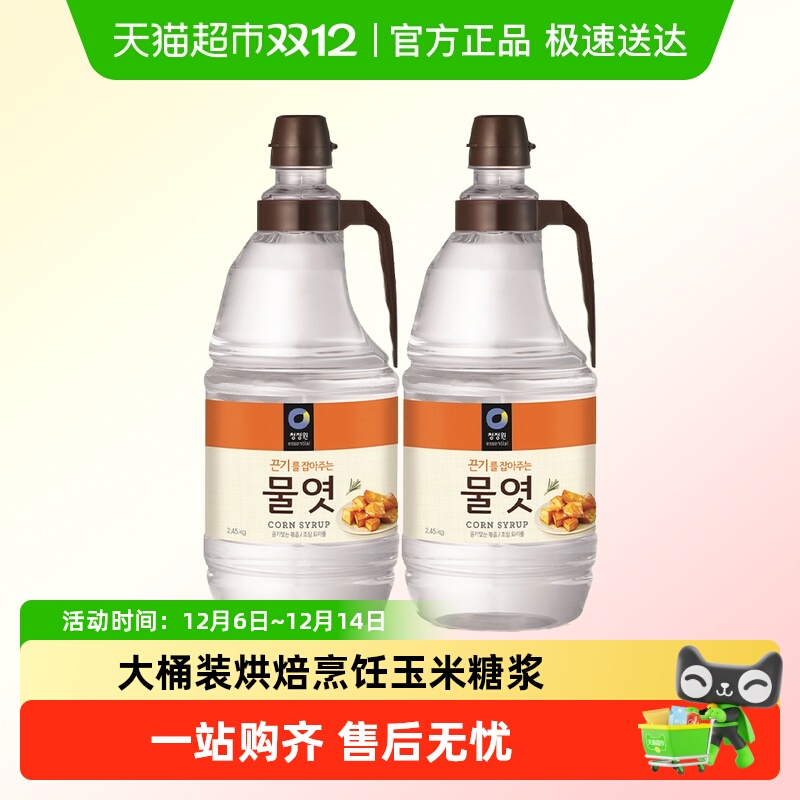 韩国进口清净园糖稀大桶装麦芽糖玉米糖浆水饴牛轧糖烘焙原料水怡