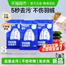 德佑羽绒服免水洗清洁湿巾去渍去污衣物干洗湿纸巾 详情优惠