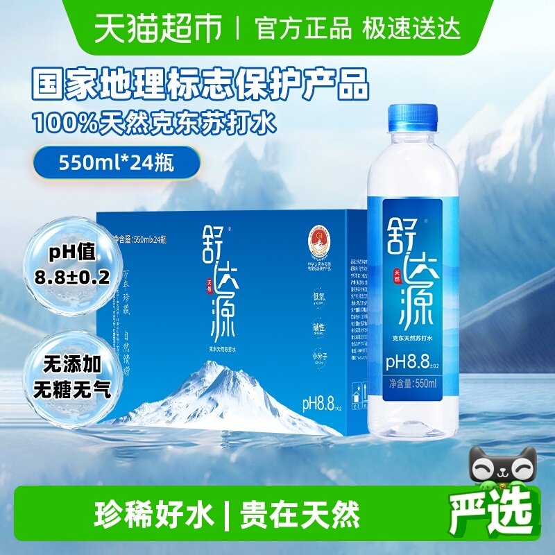 ���Դ��Ȼ�մ�ˮ 179Ԫ