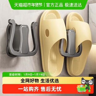 包邮优勤浴室拖鞋挂架卫生间置物架免打孔壁挂式鞋子收纳沥水挂钩