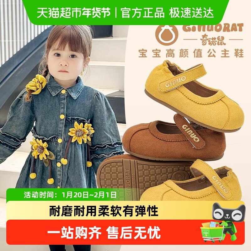 Ginuorat奇诺鼠秋季新款儿童欧若风公主鞋复古百搭宝宝软底学步鞋,童鞋/婴儿鞋/亲子鞋,学步鞋,淘宝优惠券,粉丝福利购,淘宝优惠卷