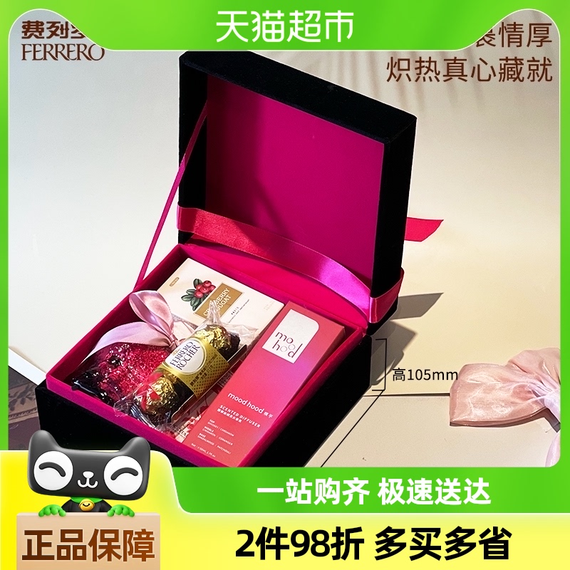 费列罗女神节巧克力丝绒礼盒欧舒丹香氛精美创意礼物送礼