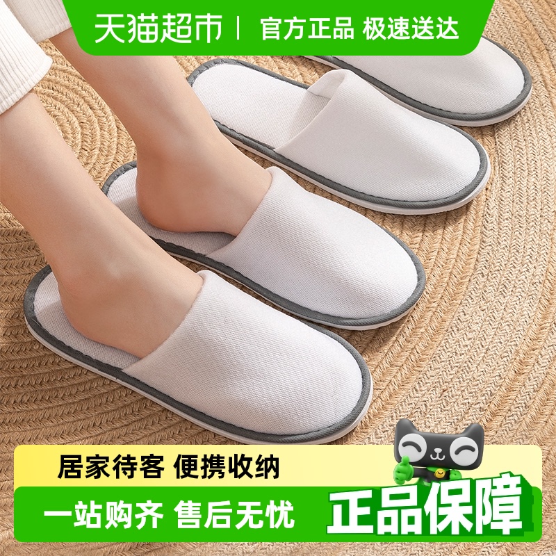 利达妮一次性拖鞋待客居家用