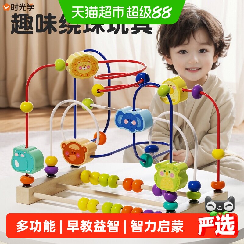时光学婴幼儿绕珠积木顺滑易推图片