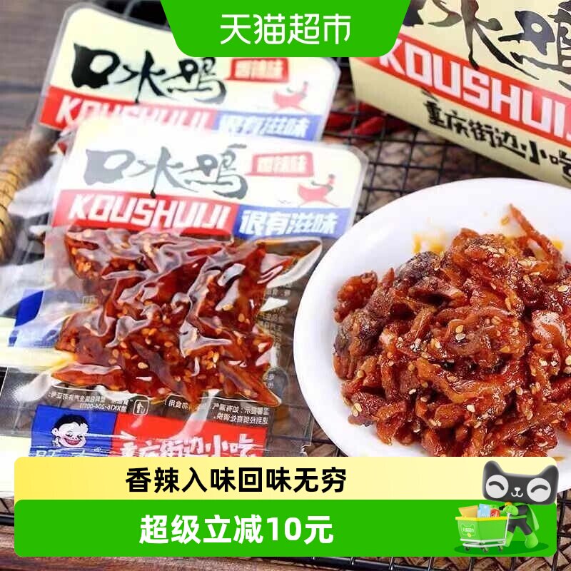 旺友辣子鸡系列口水鸡香辣味重庆特色176g*2袋休闲小吃即食零食