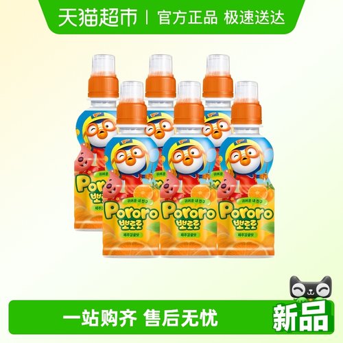 啵乐乐柑橘味饮料