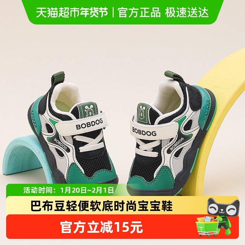巴布豆童鞋男童鞋子2025新款秋季婴幼儿宝宝鞋软底舒适女童学步鞋,童鞋/婴儿鞋/亲子鞋,学步鞋,淘宝优惠券,粉丝福利购,淘宝优惠卷