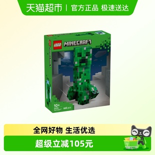 行货 LEGO 6仓正品 世界系列苦力怕拼搭积木玩具 乐高21276我