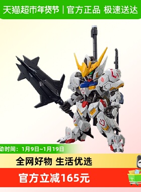 万代 MG MGSD 巴巴托斯 freedom Q版 BB战士 拼装模型