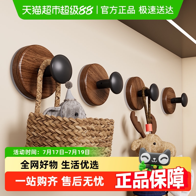沐笙歌胡桃木纹吸盘式挂钩免打孔