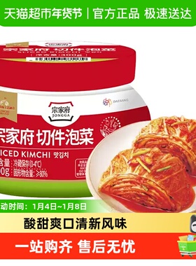 宗家府辣白菜切件泡菜罐装延边东北下饭菜酱菜清净园kimchi blue