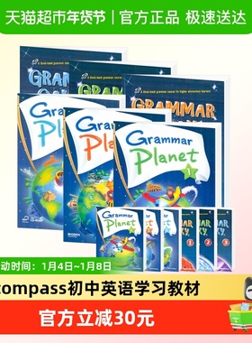 compass 英语学习教材 Grammar Planet galaxy 1-3 初高中语法书