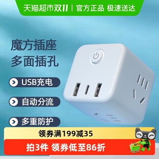 Panasonic 松下插座接线板插排魔方电源带开关三位插头USB插座12W
