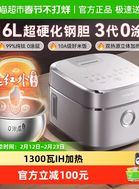 九阳3代0涂层316L内胆有钛电饭煲4升远红外IH不粘电饭锅微压40N1U