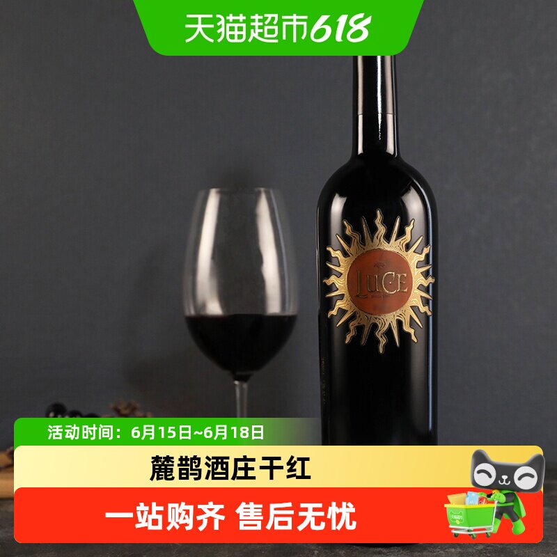 麓鹊酒庄正牌麓鹊--布鲁奈罗意大利原瓶进口托斯卡纳干红酒葡萄酒