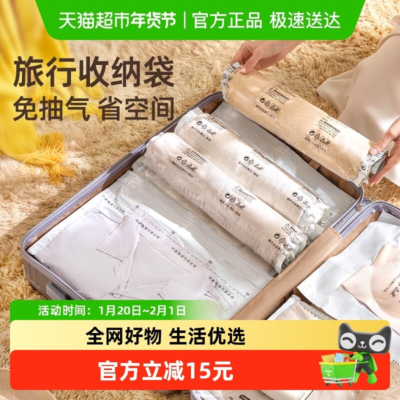 太力旅行真空压缩袋行李箱专用神器手卷抽气衣物衣服羽绒服收纳袋,收纳整理,旅行收纳套装,淘宝优惠券,粉丝福利购,淘宝优惠卷