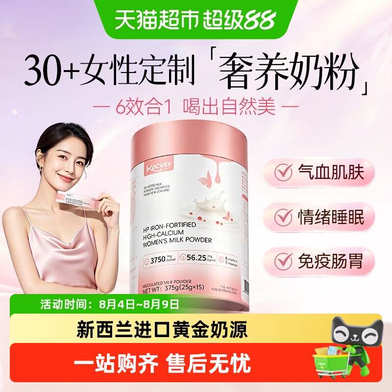 wocysv富铁高钙女士奶粉胶原蛋白气血双补提升抵抗力养颜成人营养 - 实物图
