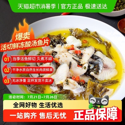 渔游记青岛金汤酸菜鱼