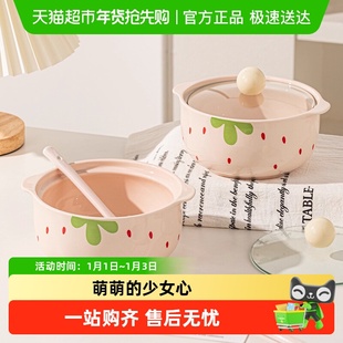 佩尔森陶瓷泡面碗带盖高颜值双耳面碗学生宿舍螺蛳粉个人专用餐具