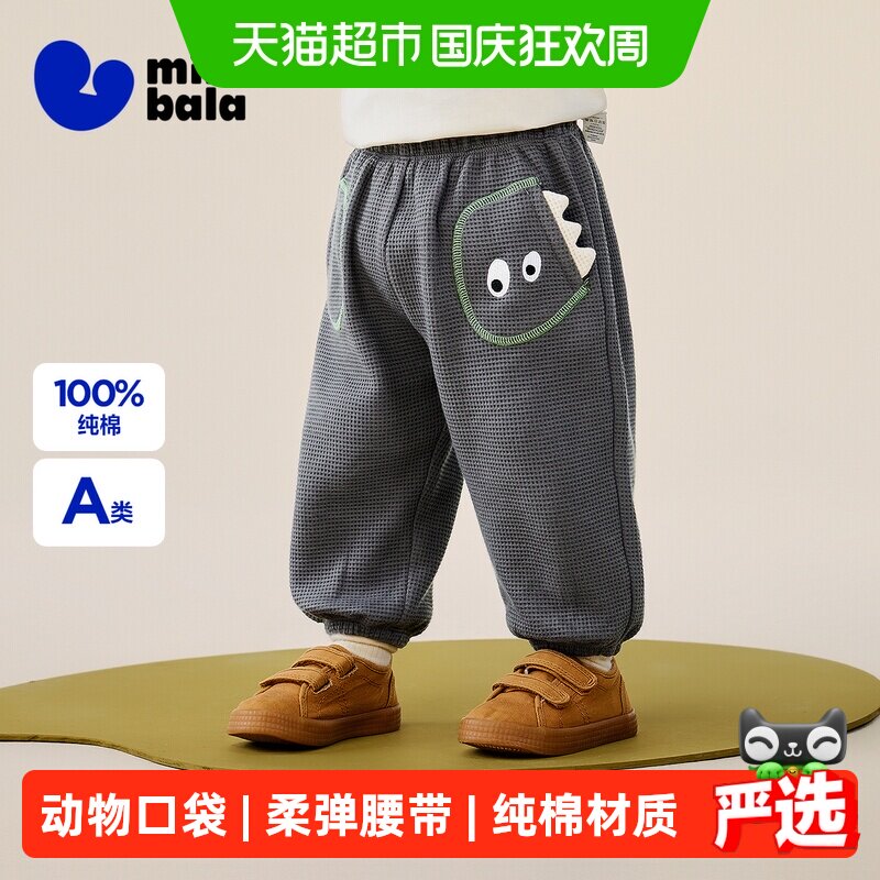 MiniBala纯棉柔软儿童裤子