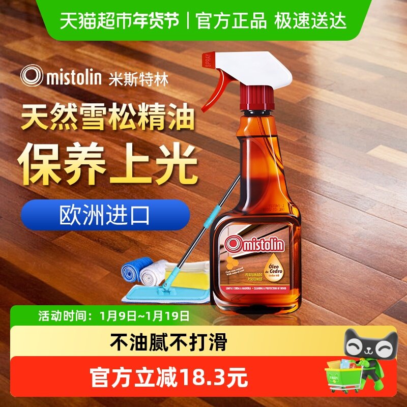 mistolinľ�ذ屣��������ʵľ���ϵذ徫�͵ذ���������ר���� 60.7Ԫ