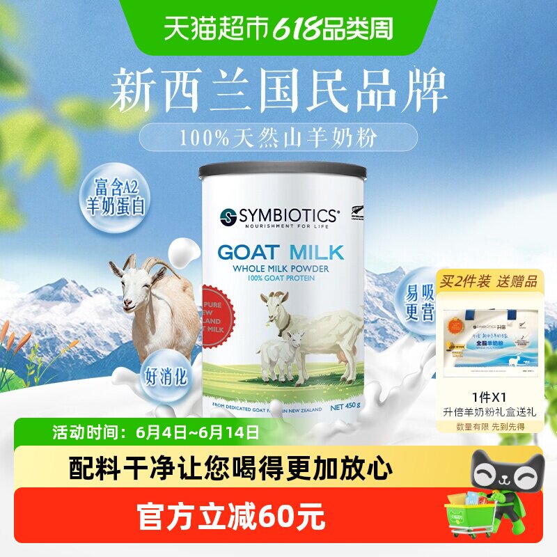 新西兰进口升倍纯山羊奶粉成人中老年孕妇450g*1罐补钙营养送礼
