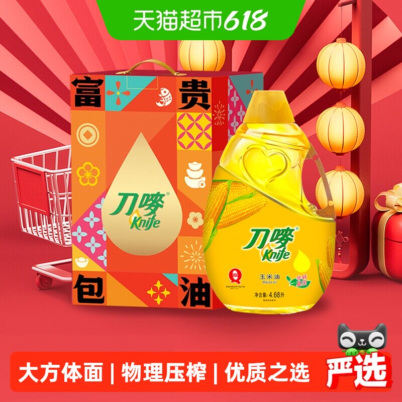刀唛玉米油非转基因植物油烹调炒菜健康家用食用油 - 实物图