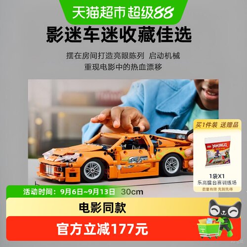 LEGO乐高42204SupraMK4机械工程