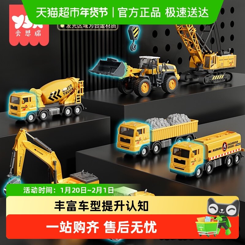 2026新款儿童合金挖掘机玩具男孩工程车套装搅拌推土勾机吊车汽车,玩具/童车/益智/积木/模型,惯性/回力/滑行玩具,淘宝优惠券,粉丝福利购,淘宝优惠卷