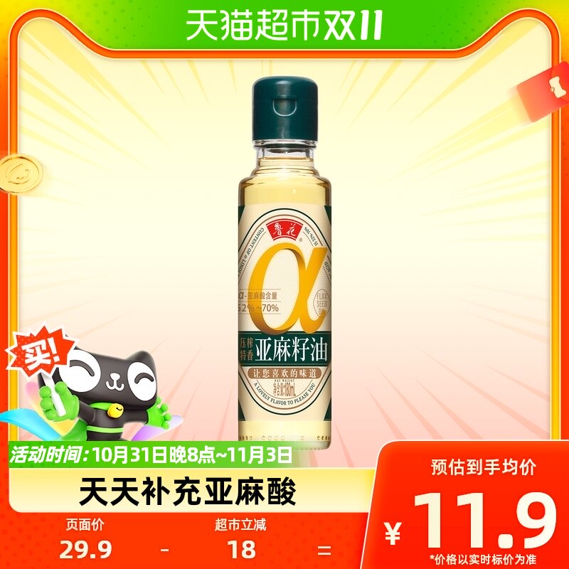 鲁花压榨特香亚麻籽油180ml食用油胡麻油月子油热炒油婴儿辅食怎么看?