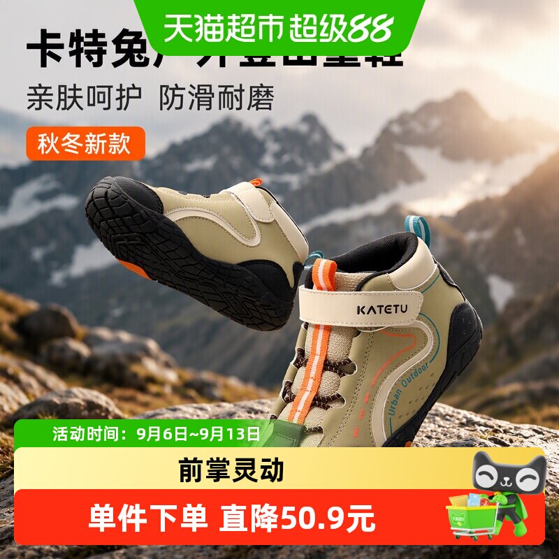 卡特兔儿童户外登山鞋保暖舒适图片