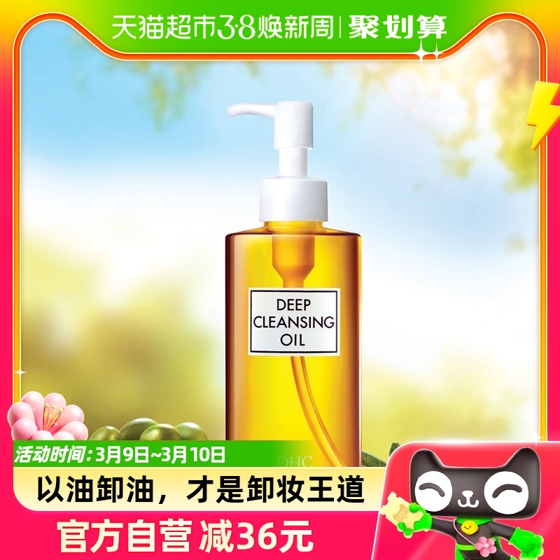 DHC���жױ���ձ��۴��º�200ml��ͼ