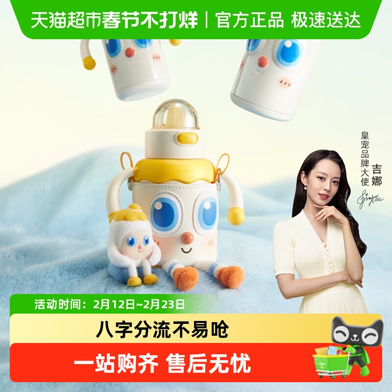 皇宠婴幼儿大眼萌保温杯儿童宝宝水杯4个月1岁以上鸭嘴吸管学饮杯