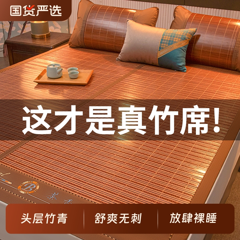 凉席竹席冰丝席2025新款夏季家用草席双面可折叠宿舍冬夏两用席子