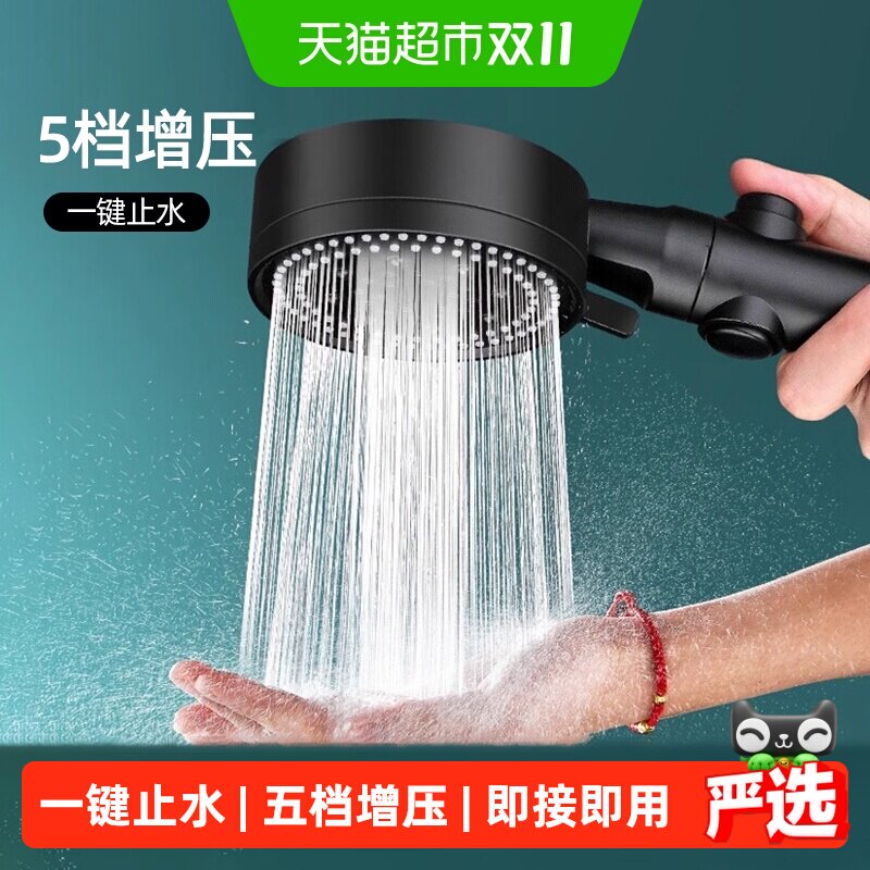 YNQN五档增压淋浴花洒喷头家用洗澡加大出水沐浴热水器软管莲蓬头