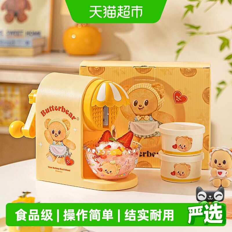 摩登主妇绵绵冰沙机家用亲子互动图片