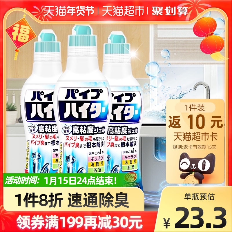 日本花王管道疏通剂强力溶解地漏下水道消除臭清洁剂神器500g*3瓶