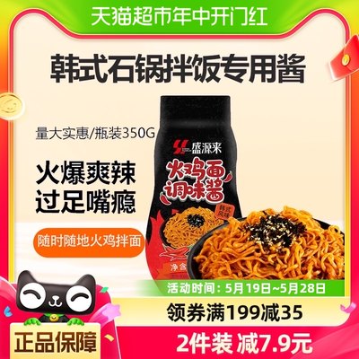 盛源来正宗超辣面酱火鸡面酱350g