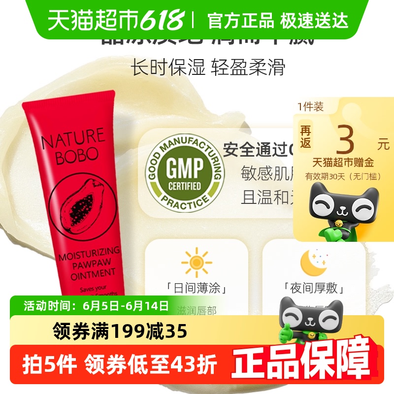 Nature BOBO/Ȼ޷ľϸ16g󴽸ౣʪŮĤ˪